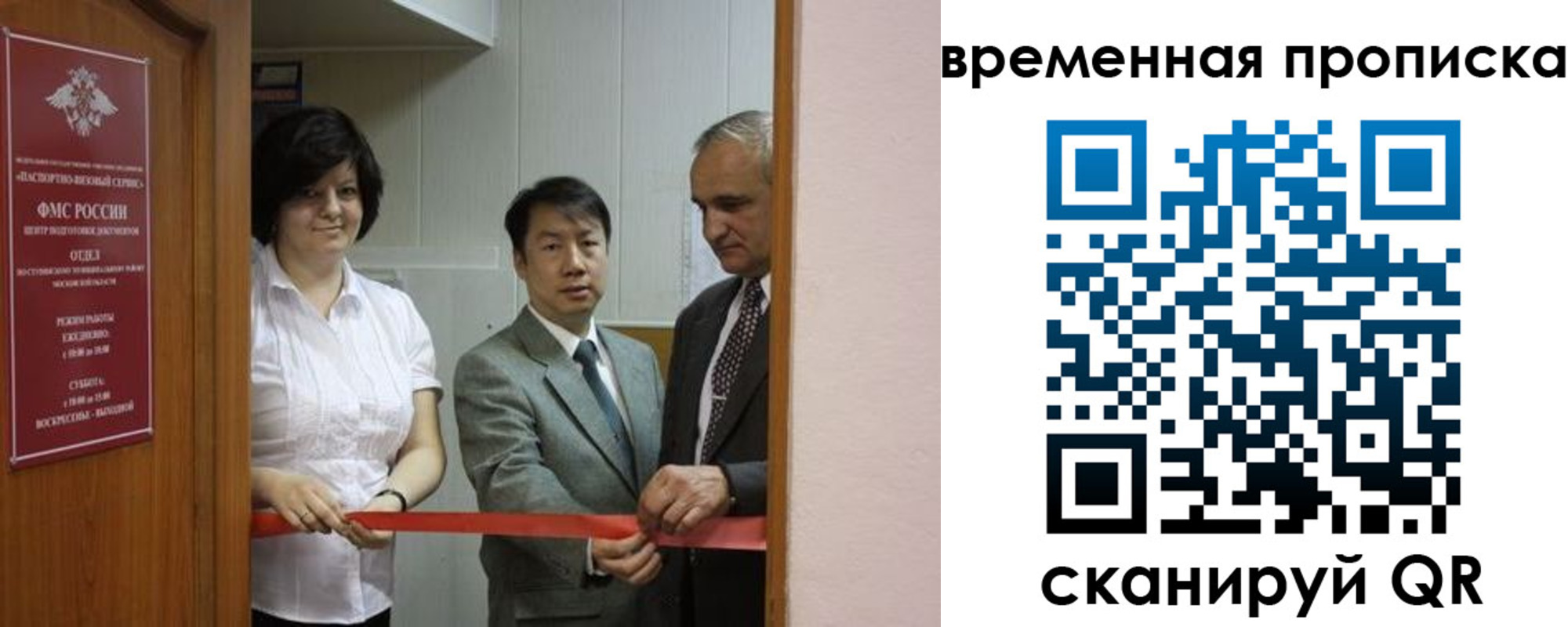 прописка в Мензелинске