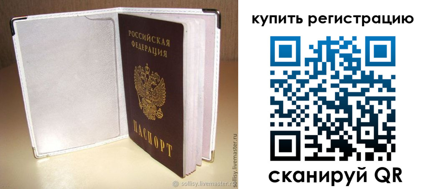 прописка паспорт в Мензелинске